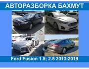 Авторазборка Ford Fusion USA разборка/запчасти