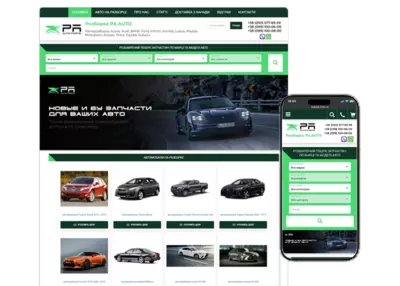Разборка PA Auto